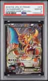 Charizard Ex