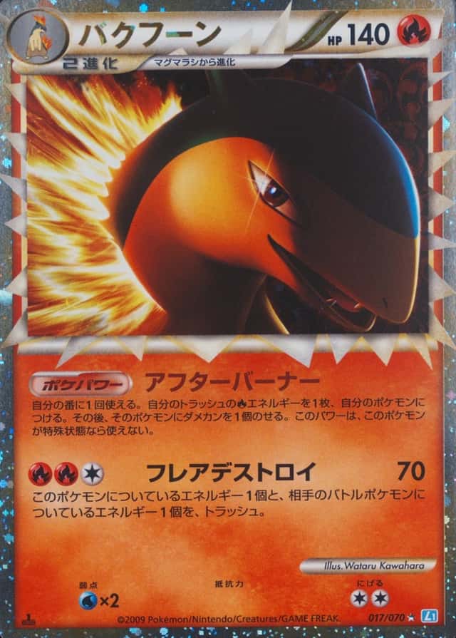 Holo · 1st Edition