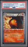 Typhlosion