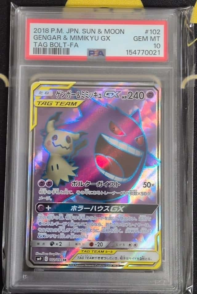 Gengar & Mimikyu GX