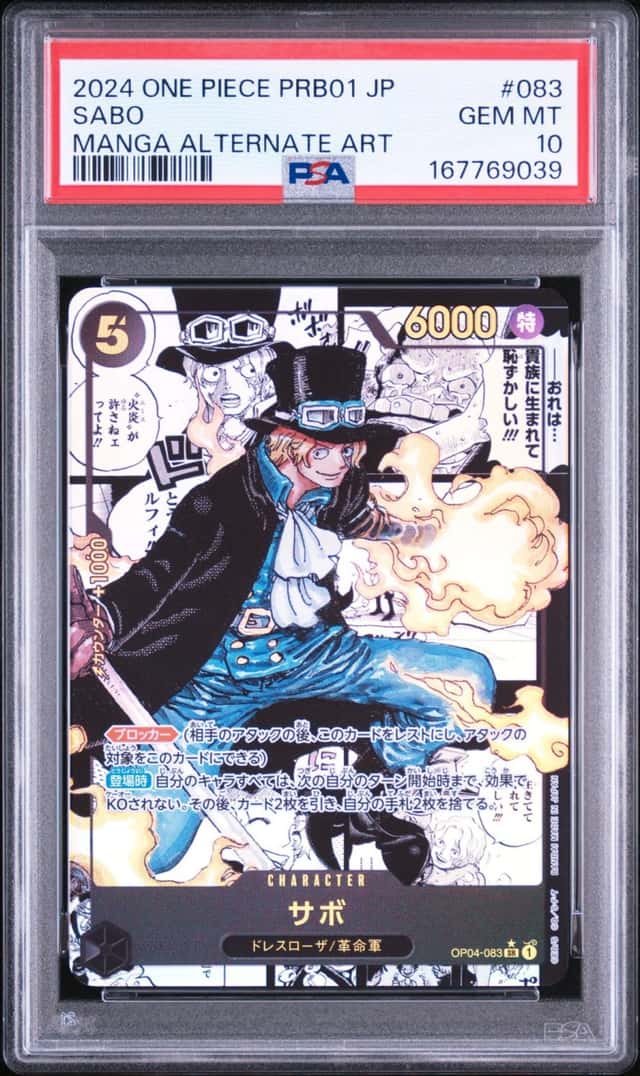 Sabo