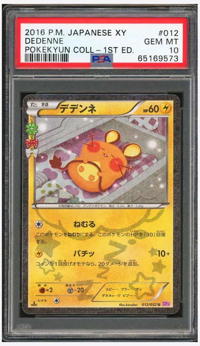 Dedenne