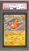 Dedenne