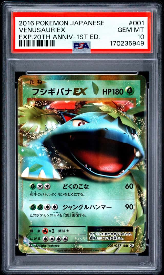 Venusaur EX