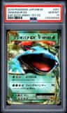 Venusaur Ex