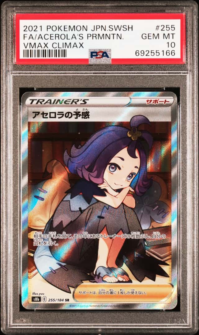 Acerola's Premonition
