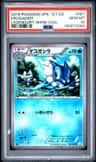 Frogadier