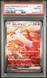 Latias Ex