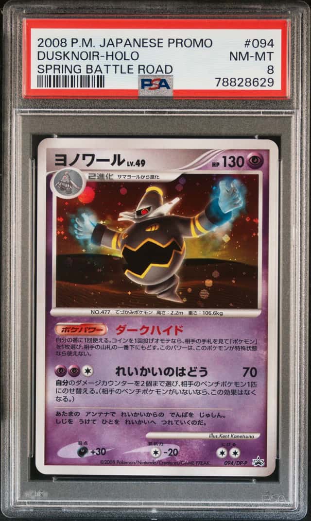 Dusknoir