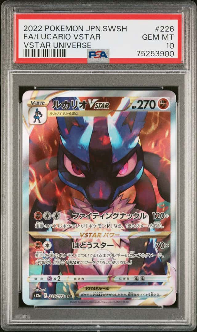 Lucario VSTAR