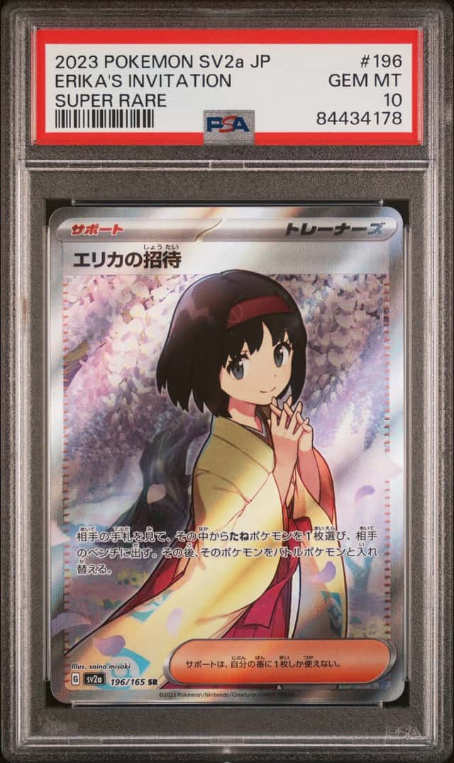 Erika's Invitation