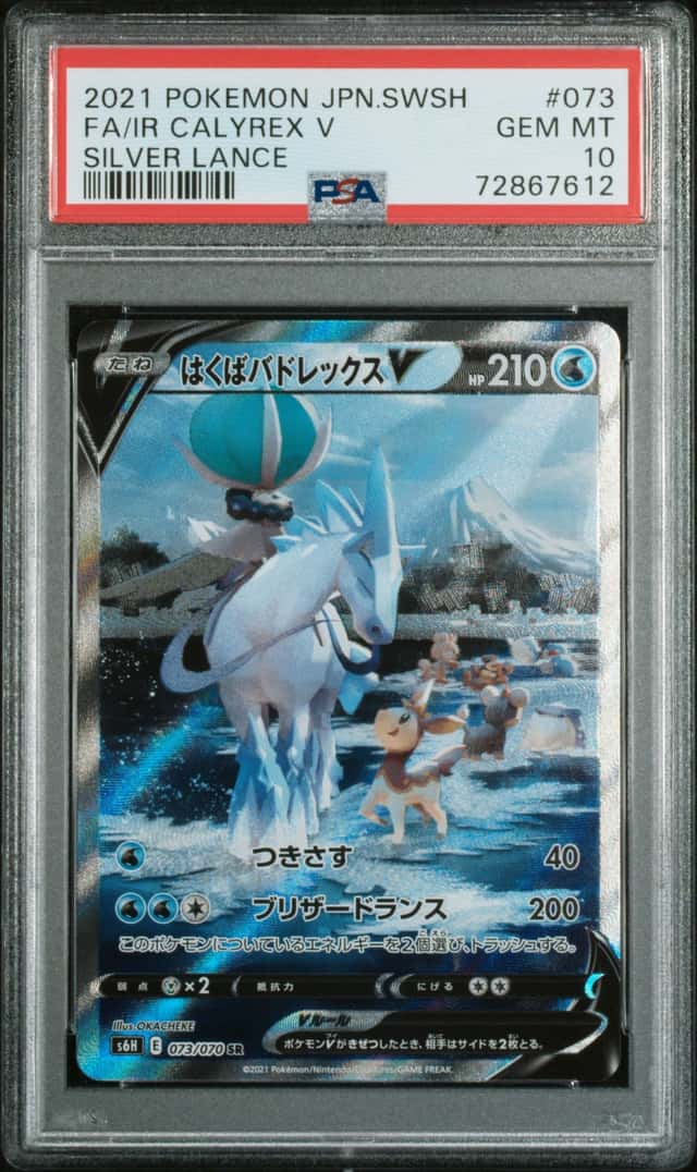 Ice Rider Calyrex V
