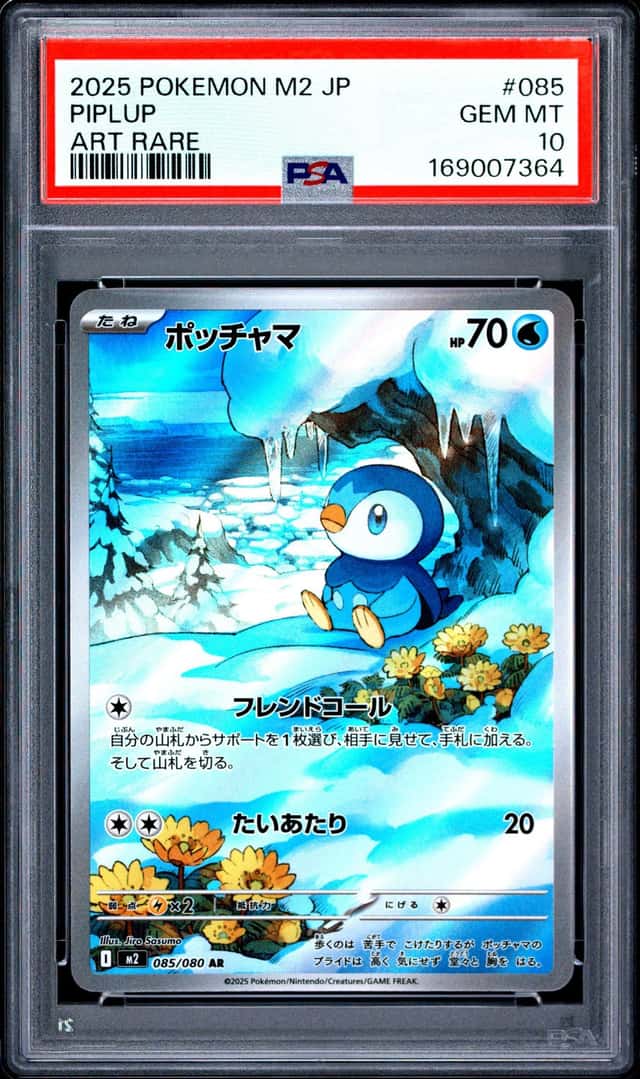 Piplup