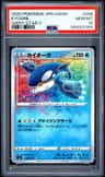 Kyogre