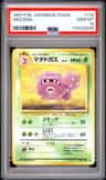 Weezing