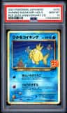 Shining Magikarp
