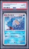 Gyarados