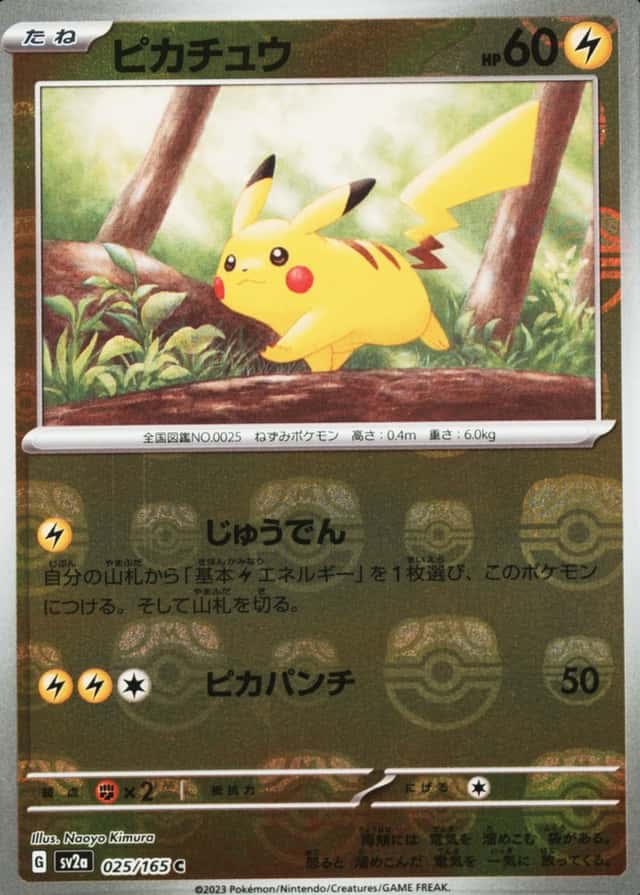 Master Ball · Reverse Holo