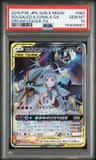 Solgaleo & Lunala Gx