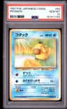 Psyduck