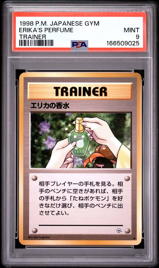 Erika's Perfume