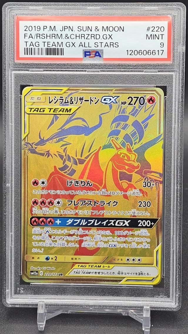Reshiram & Charizard GX