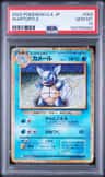Wartortle