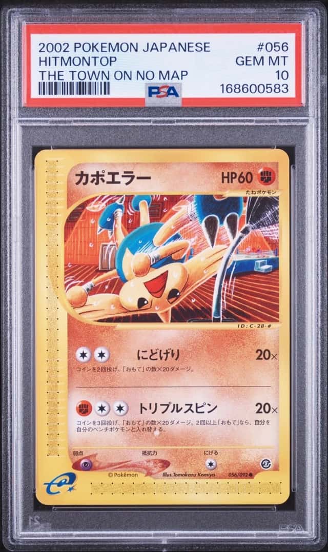Hitmontop