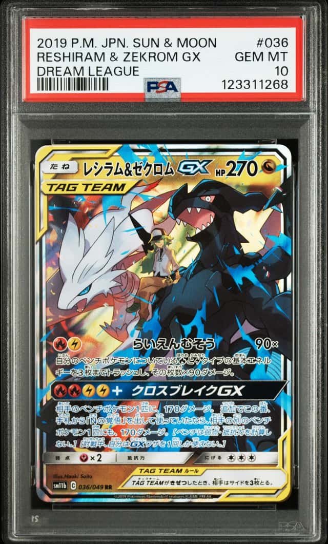 Reshiram & Zekrom GX