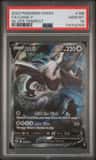 Lugia V