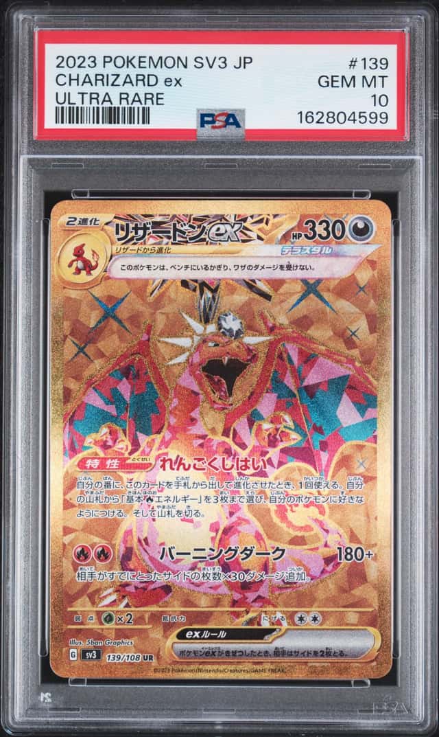 CHARIZARD ex