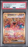Charizard Ex