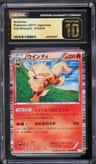 Arcanine