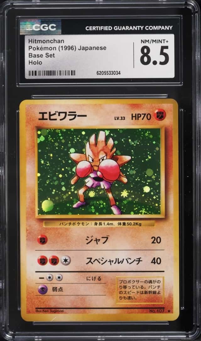Hitmonchan