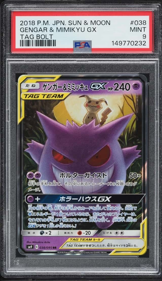 Gengar & Mimikyu GX