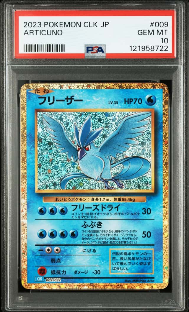 Articuno