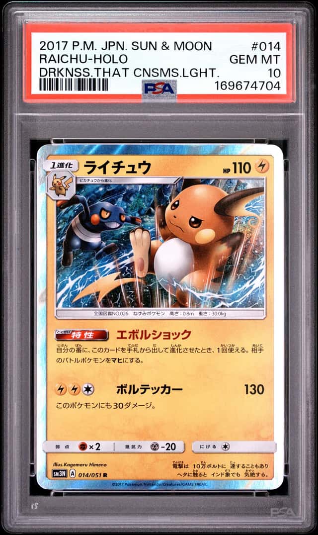 Raichu