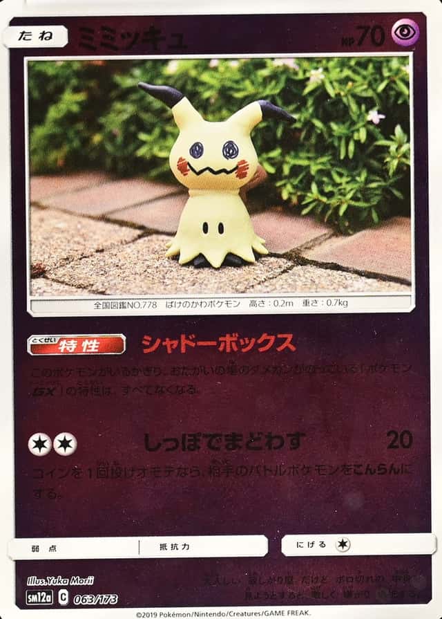 Reverse Holo