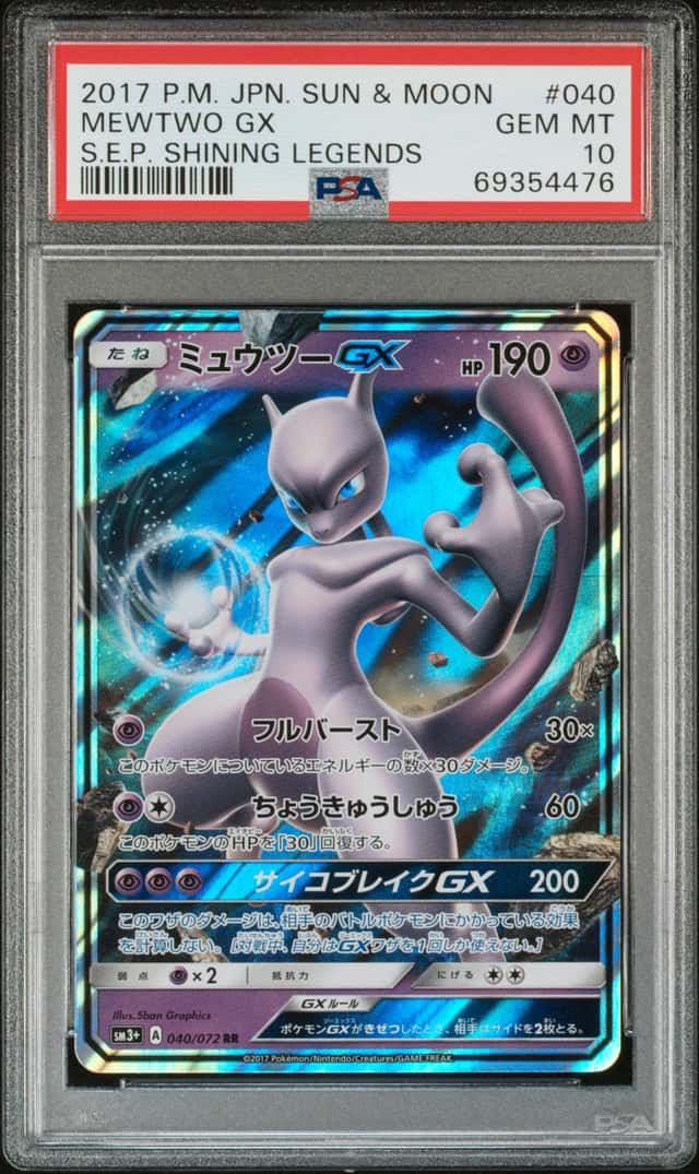 Mewtwo GX