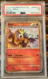 Entei