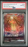 Chi-Yu Ex