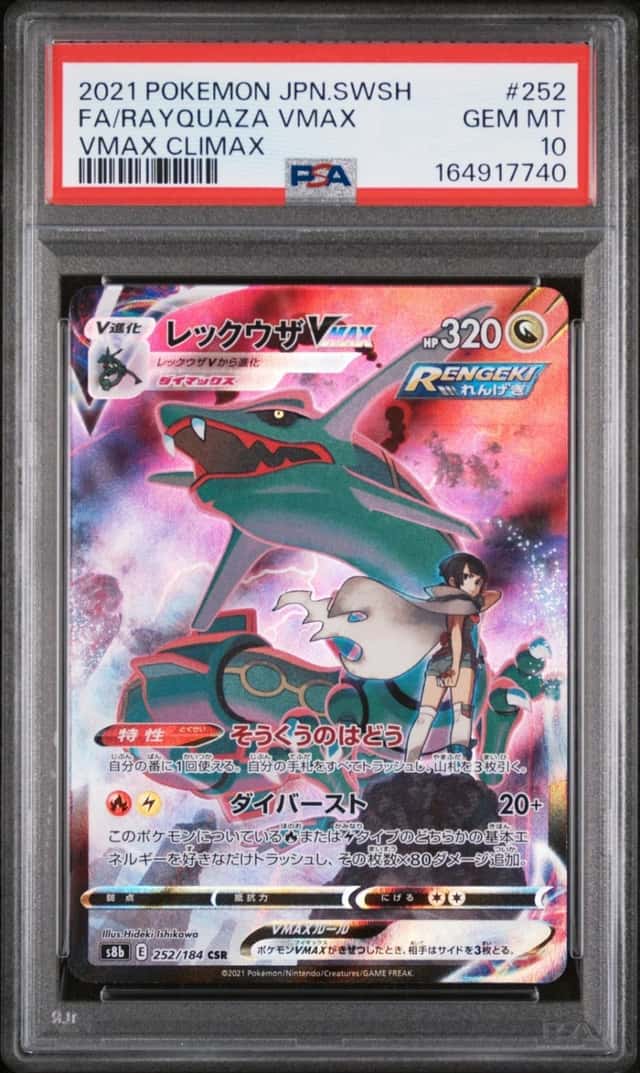 Rayquaza VMAX