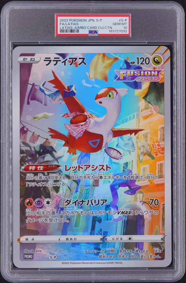 Latias