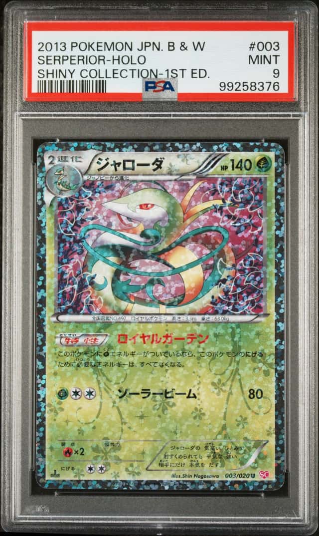 Serperior