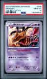 Giratina