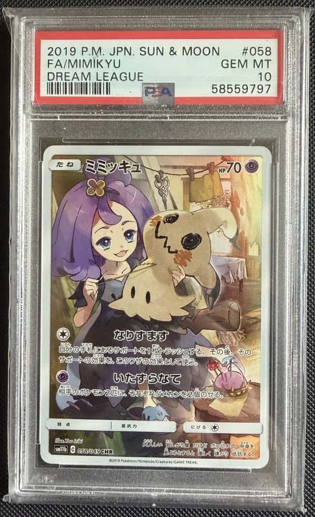 Mimikyu