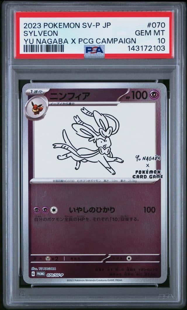 Sylveon