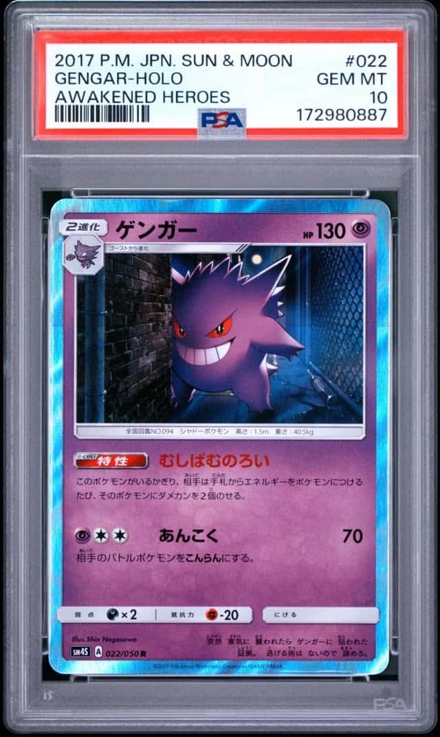 Gengar