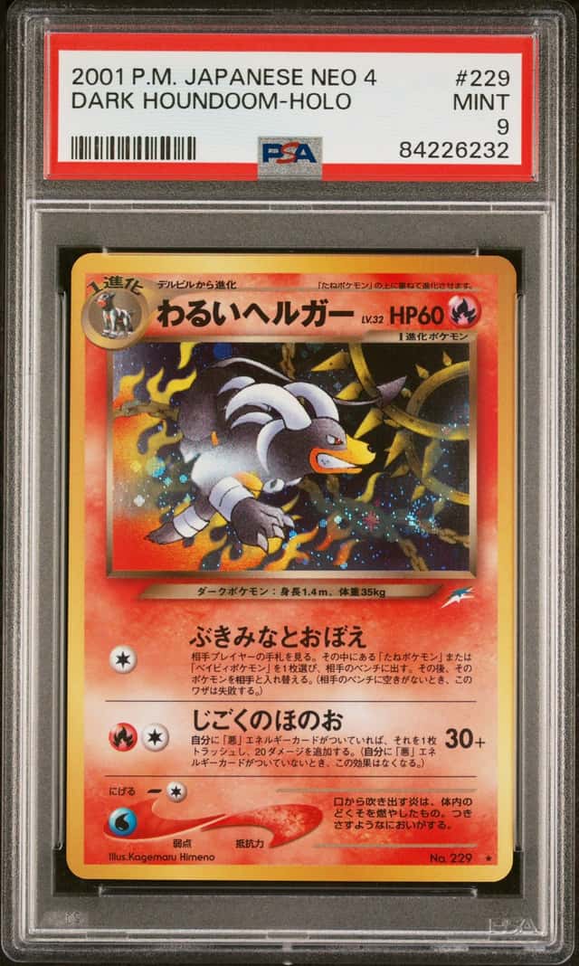 DARK HOUNDoom