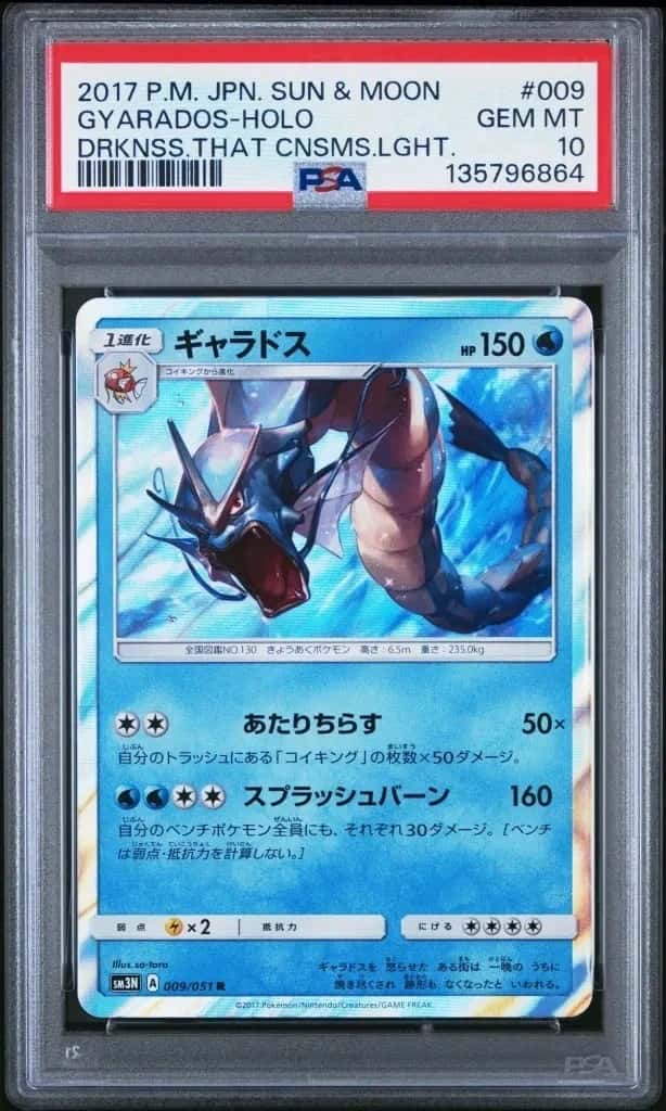 Gyarados